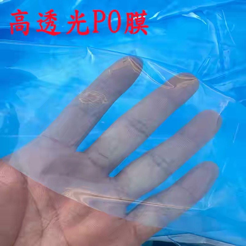 资阳市po膜农用薄膜 - 一站式服务